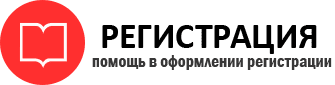 прописка в Калининграде id202952